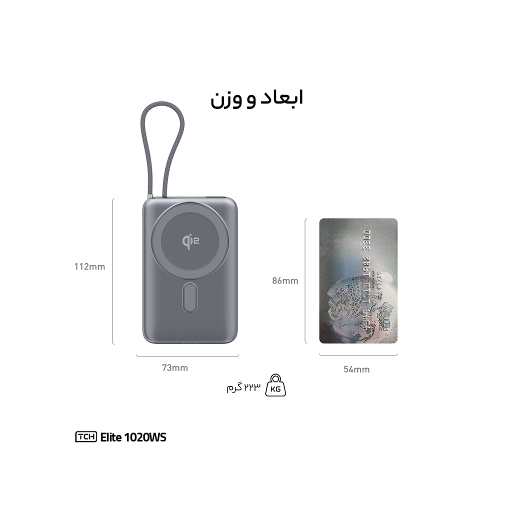 پاوربانک 10000 میلی آمپر تی سی اچ 22.5 وات مدل TCH PB Elite 1020WS دارای کابل USB-C با گارانتی 18 ماهه شرکتی